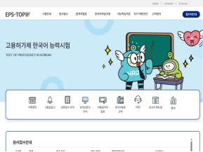 고용허가제 한국어 능력시험					 					 인증 화면